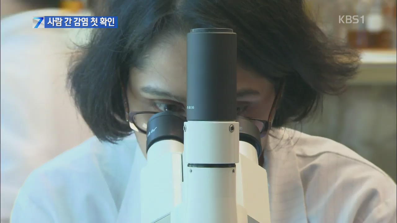 메르스 ‘사람 간 감염’ 미국서 확인