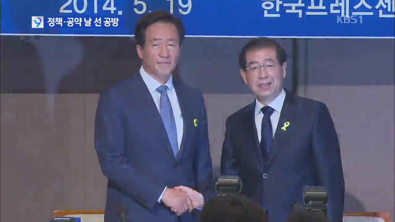 서울시장 후보 첫 TV 토론회…날 선 공방