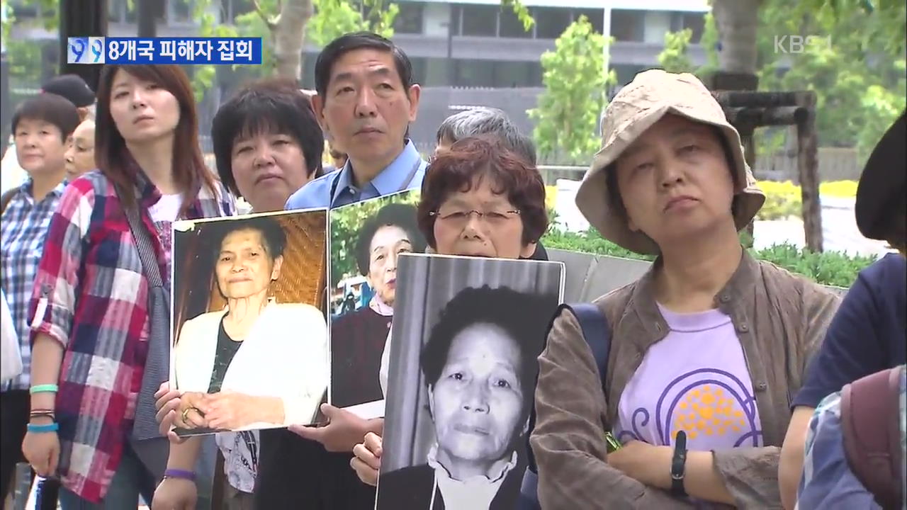 “일 군위안부 해결하라” 8개국 도쿄서 연합 집회