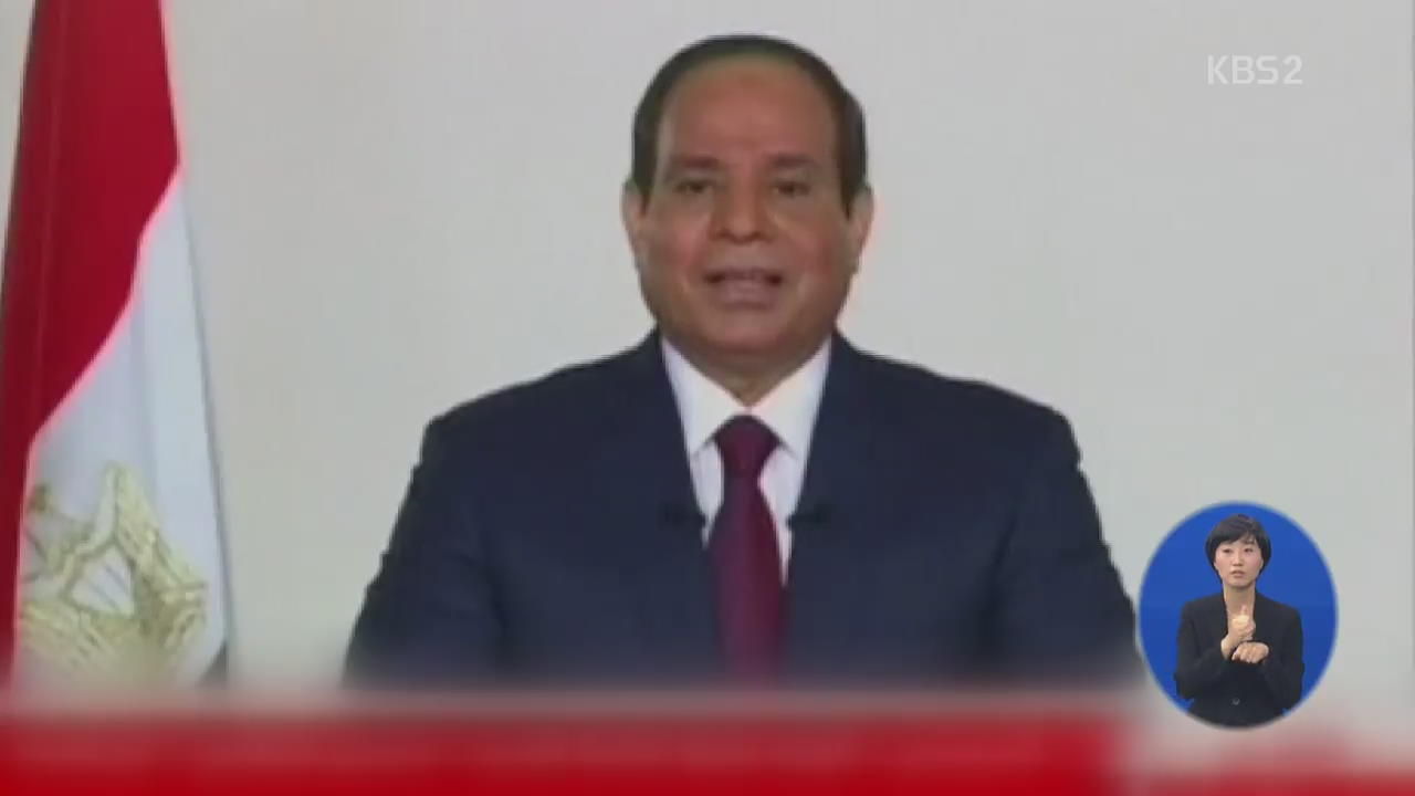 이집트, 새 대통령에 군 실세 엘시시