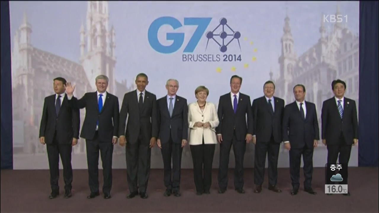 “G7 정상회담 선언문에 북핵·미사일 비판”