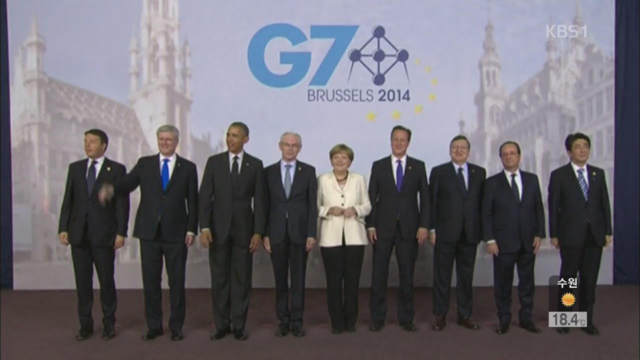 “G7 정상회담 선언문에 북핵·미사일 비판”