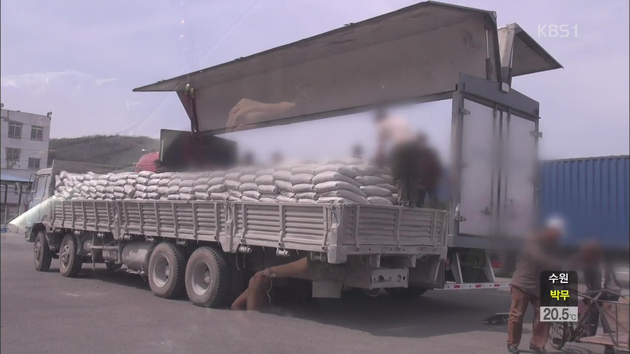 북한 트럭, 공공연히 밀수품 운반…대북제재 허점