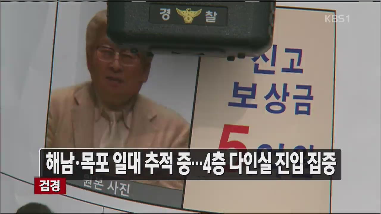 [뉴스라인 헤드라인]