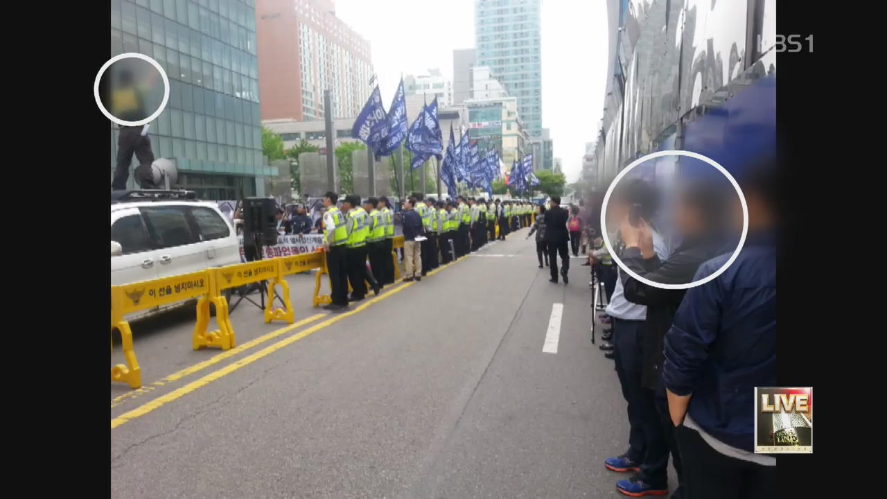 “집회서 경찰이 인권 침해” 인권위 진정