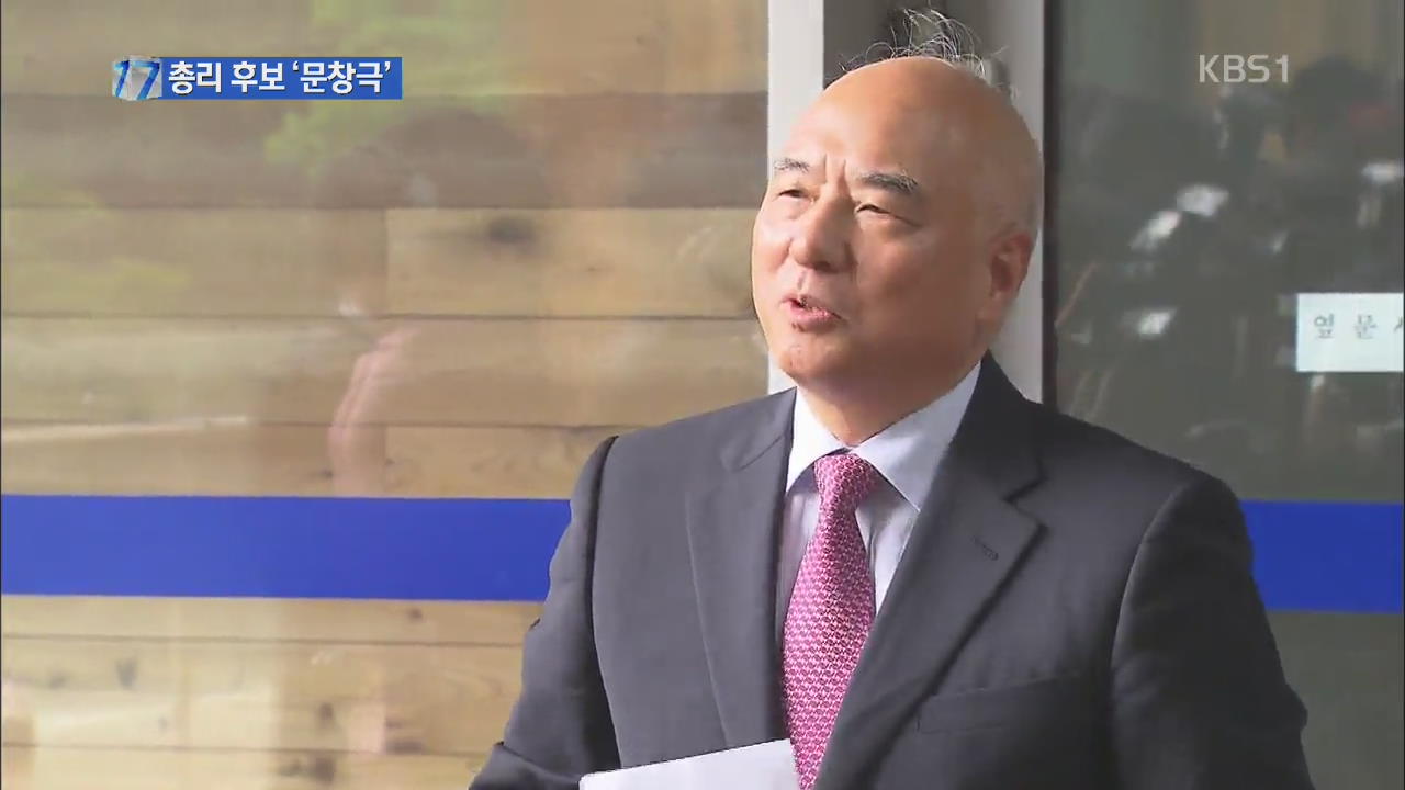 새 국무총리 후보 문창극·국정원장 이병기 지명