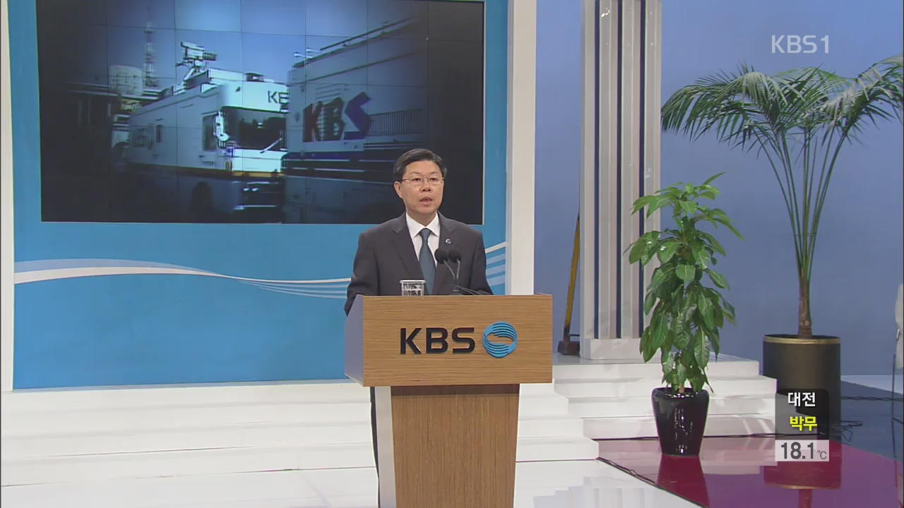 길환영 KBS 사장 해임 확정