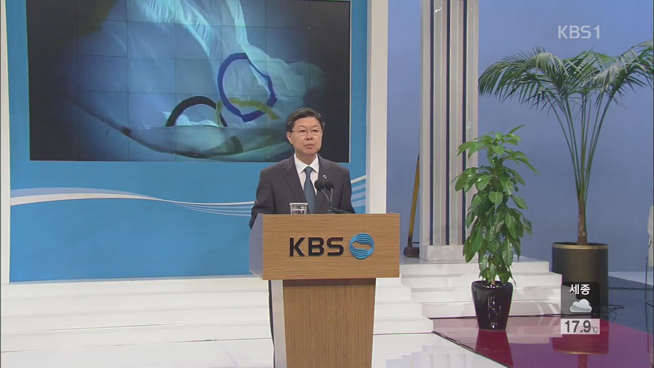 길환영 KBS 사장 해임 확정