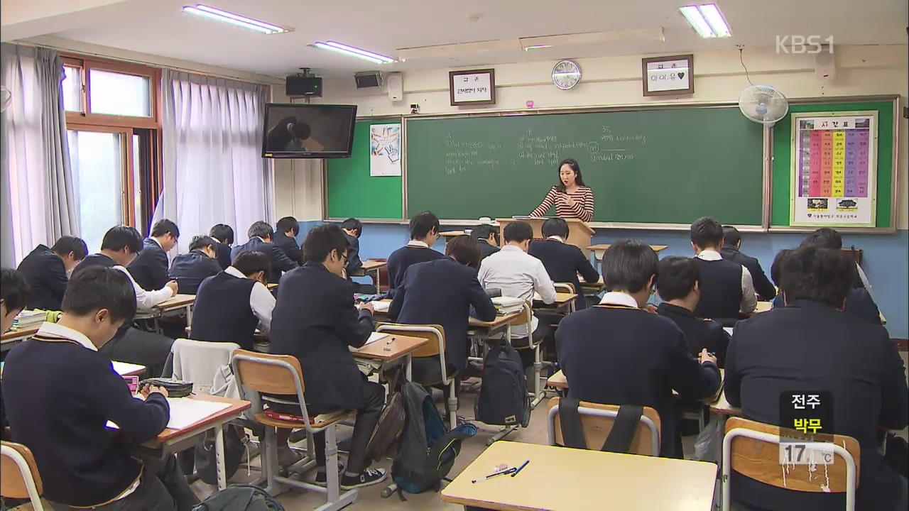 직선 교육감 시대…교육정책 어떻게 바뀌나?