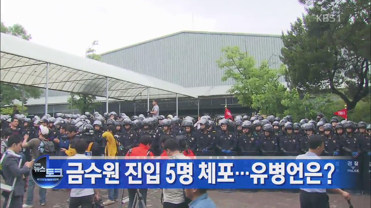 [뉴스토크 헤드라인]