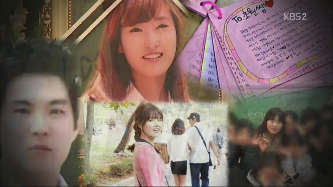 [뉴스 따라잡기] 제자들 구하려고…‘살신성인’ 교사