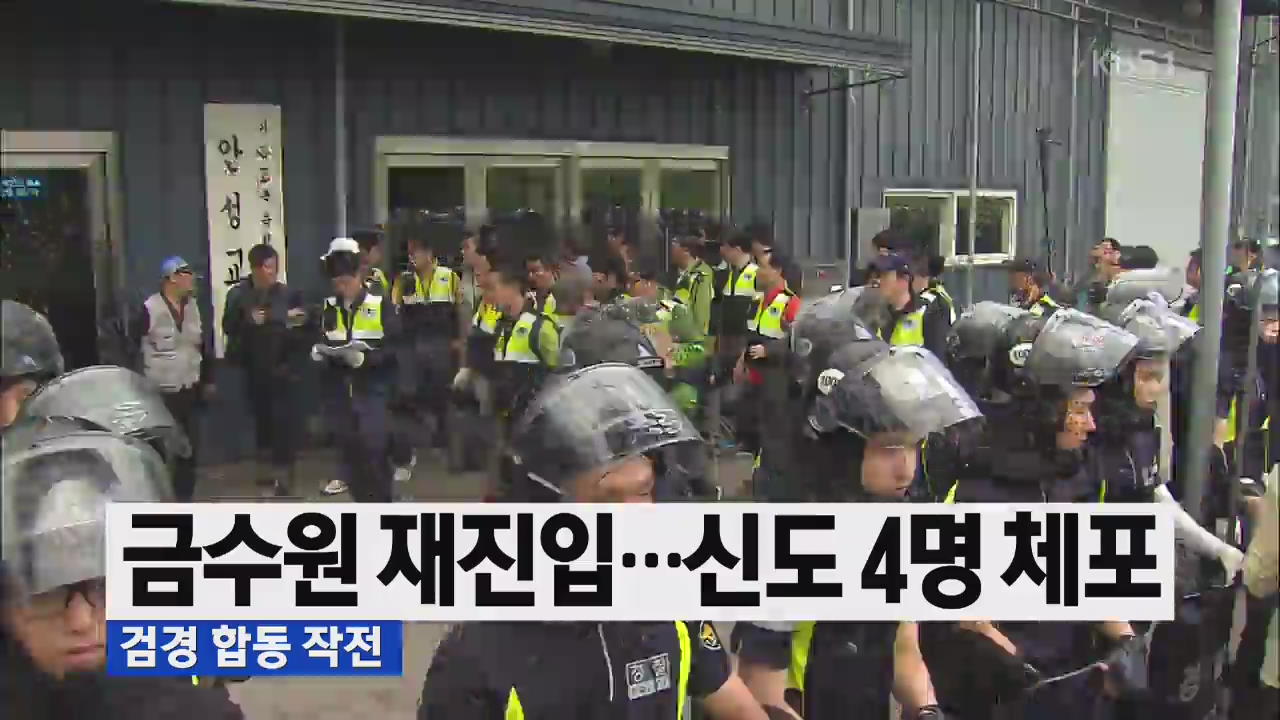 [뉴스12 헤드라인]