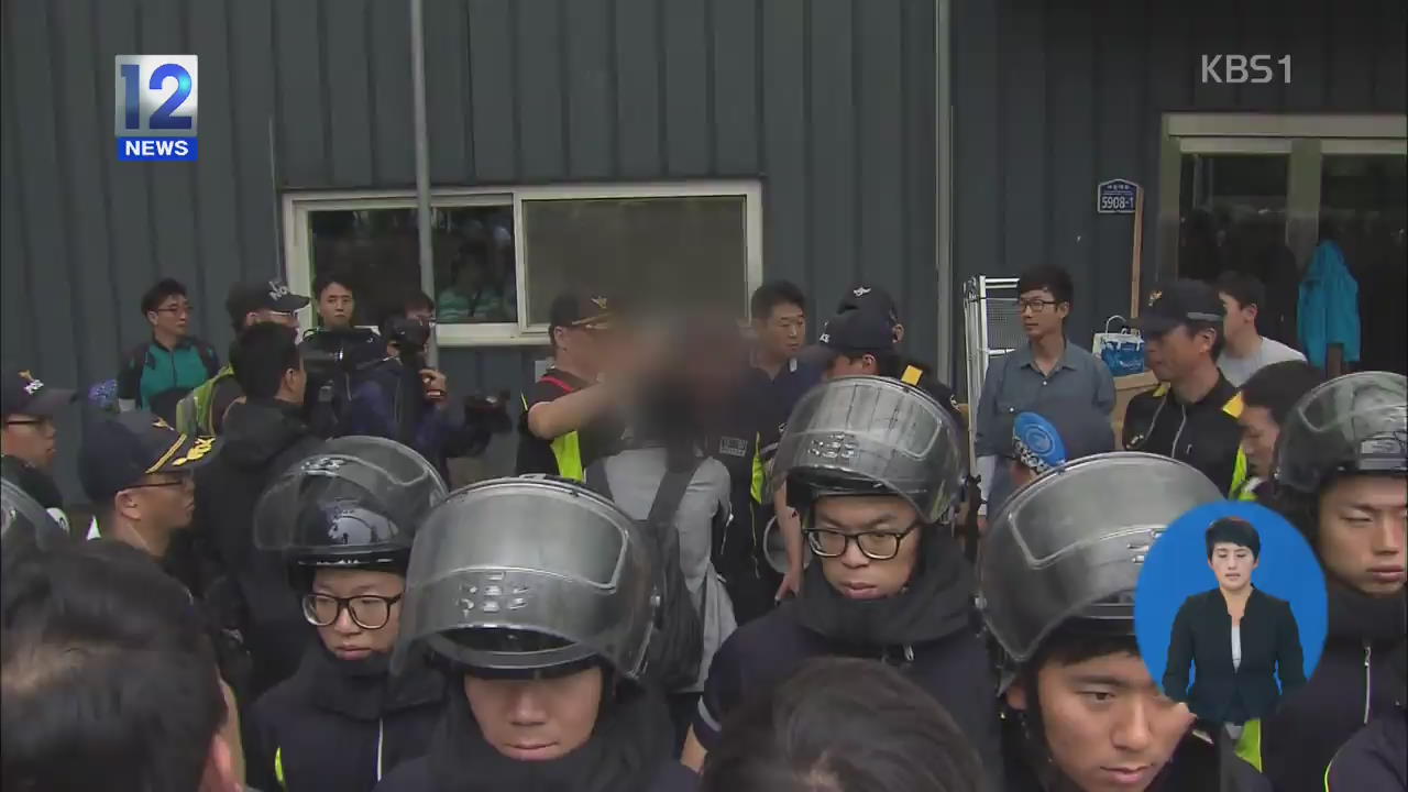검·경, 금수원 재진입…집중 수색