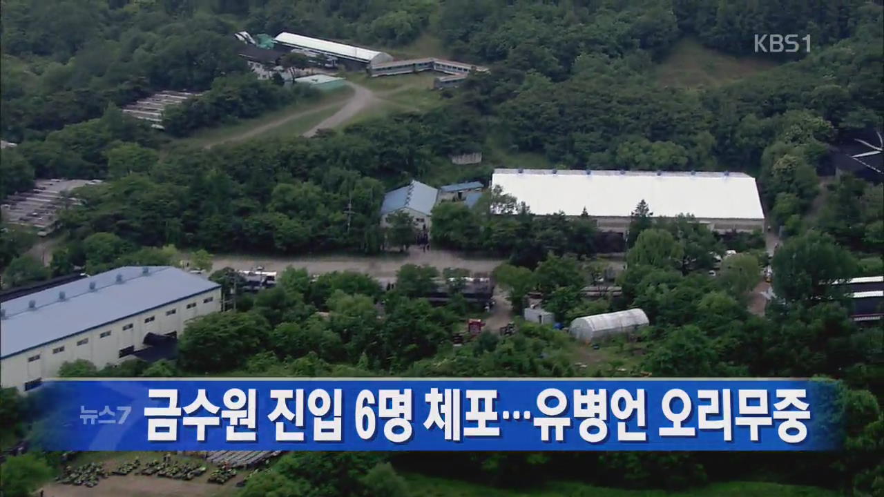 [뉴스7 헤드라인]