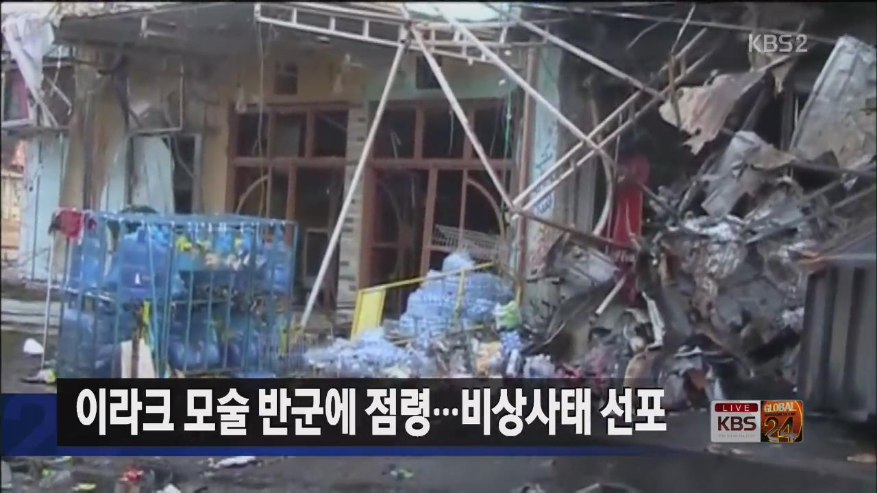 [글로벌24 헤드라인]