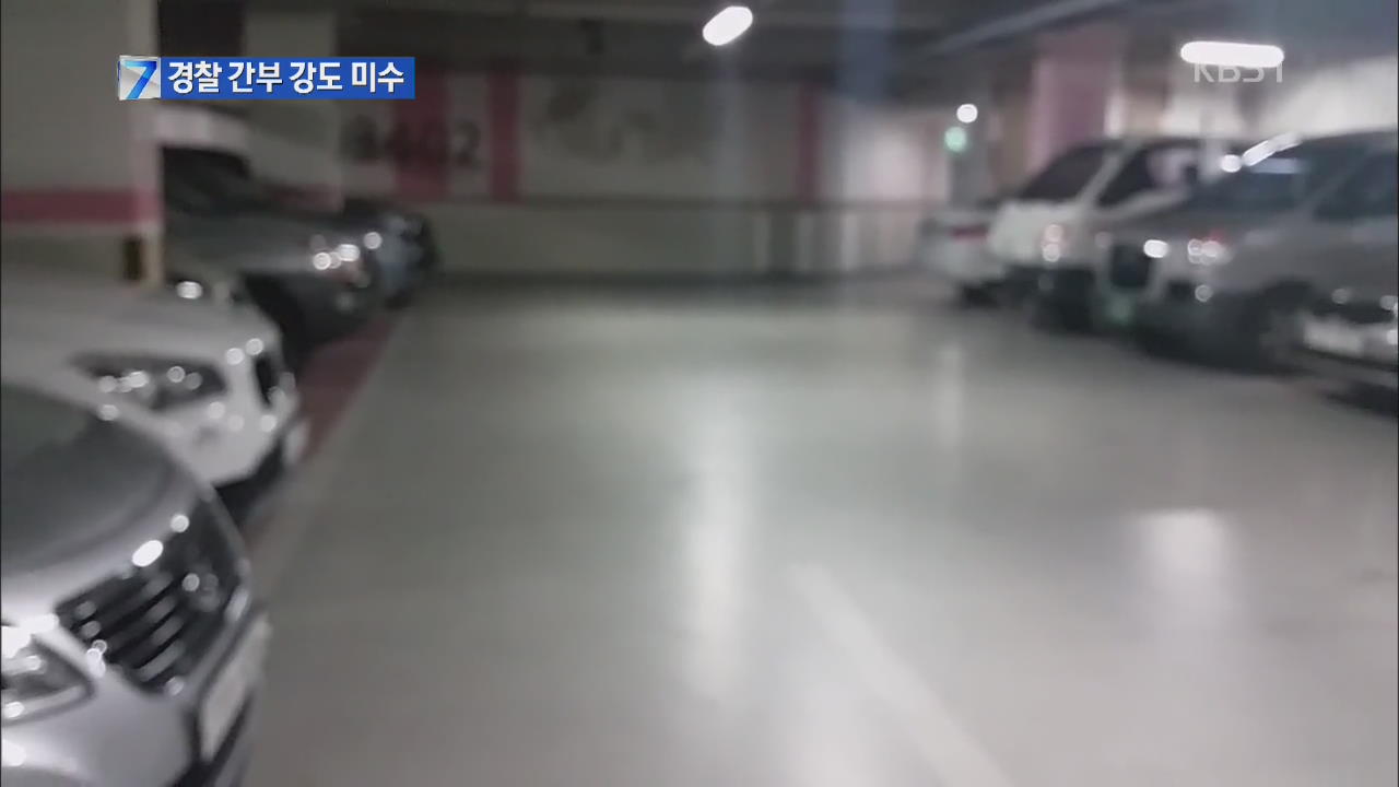 경찰관이 강도 미수…성북서장 대기발령