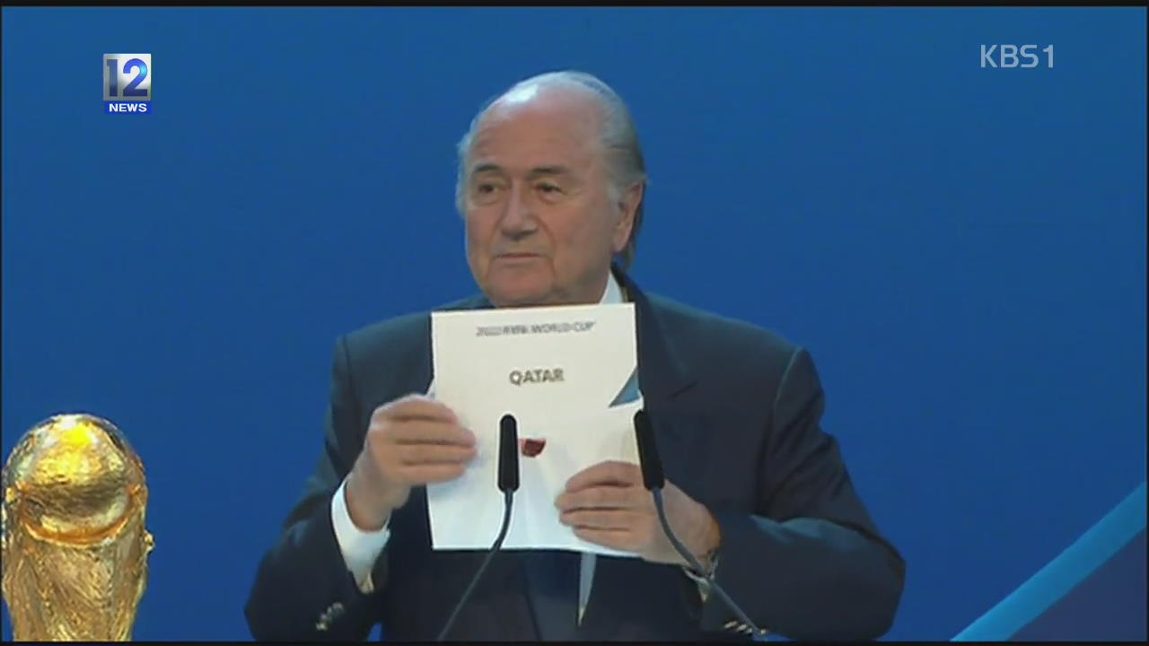 월드컵 개막 앞두고 FIFA 회장 사임 위기
