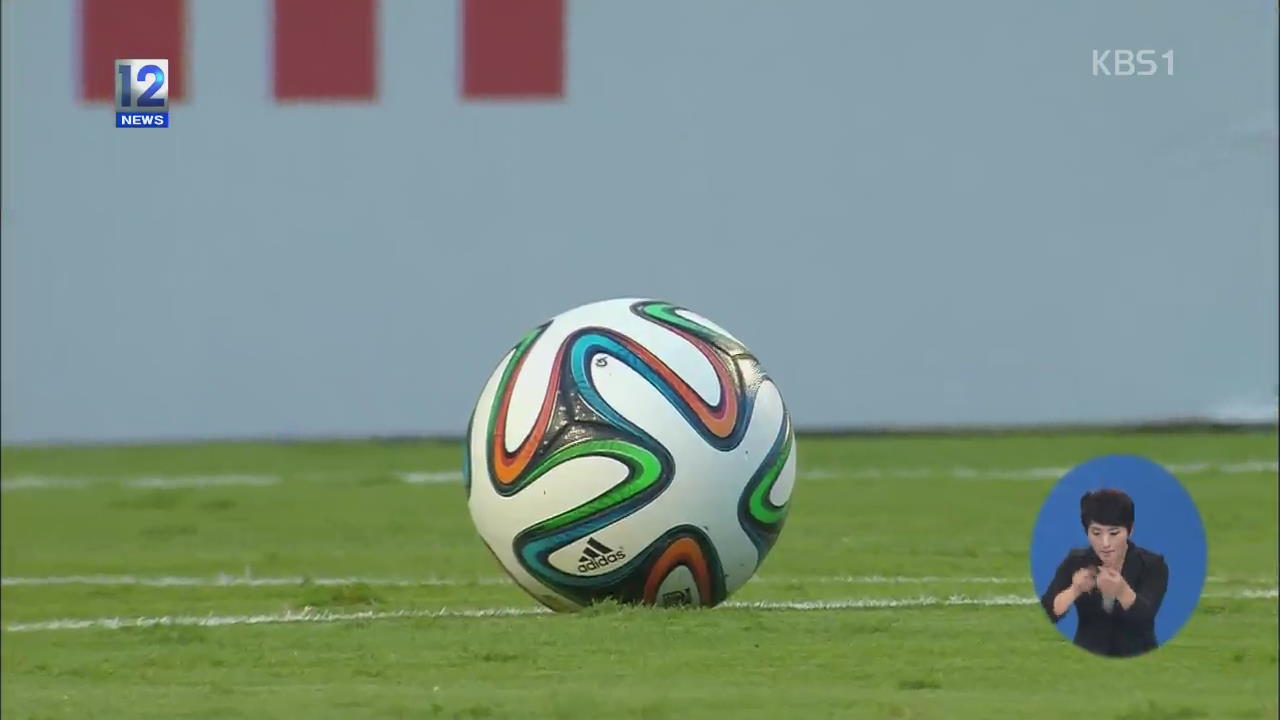 월드컵 특수 노린 가짜 ‘브라주카’ 밀수 적발