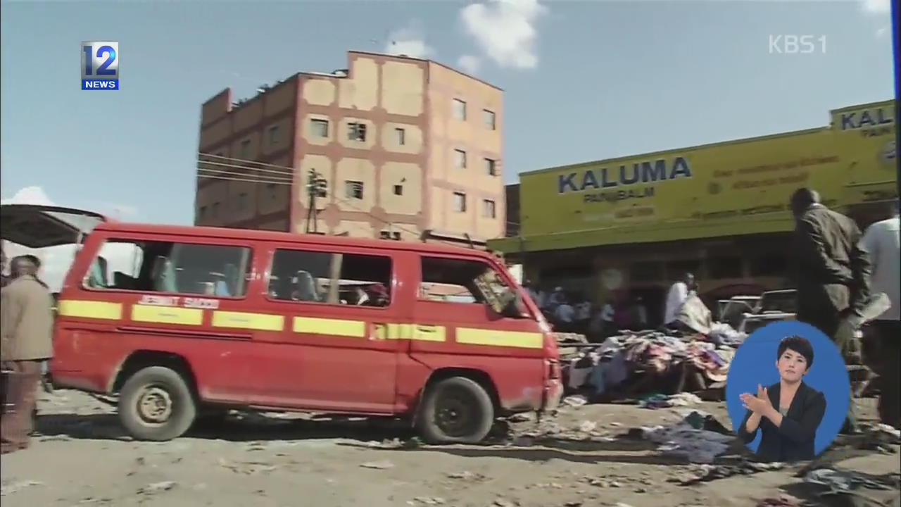 케냐 해안서 알카에다 연계 테러…48명 숨져