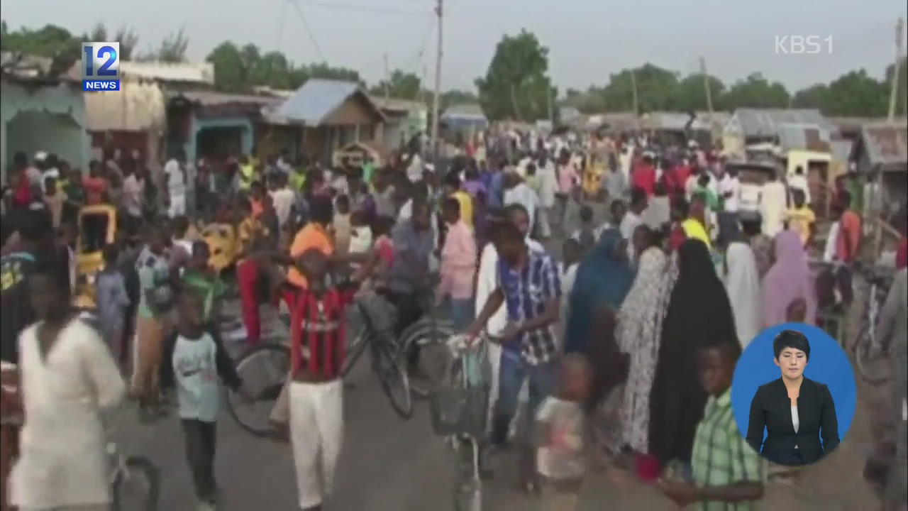 나이지리아 월드컵 단체 시청 중 폭탄테러 