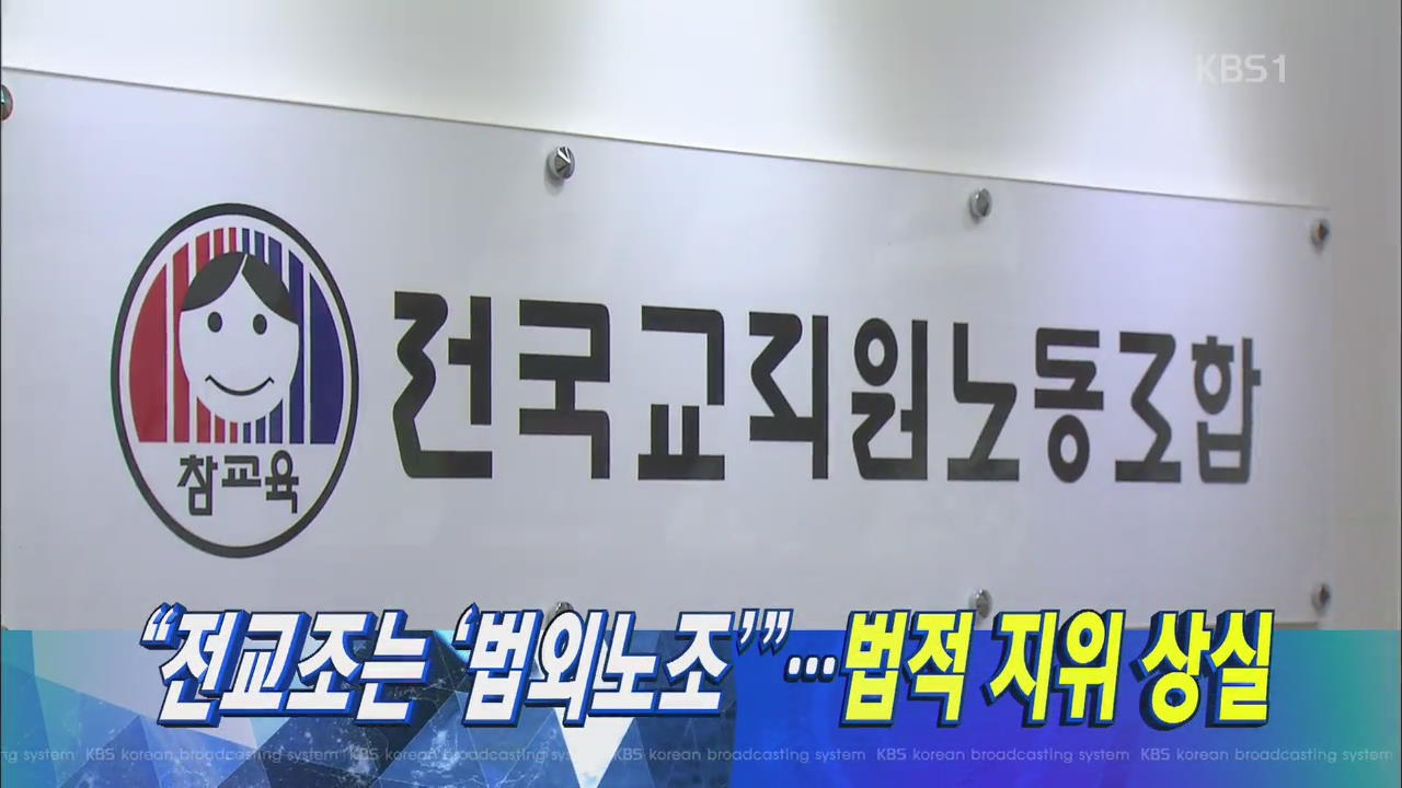 [뉴스9 헤드라인]