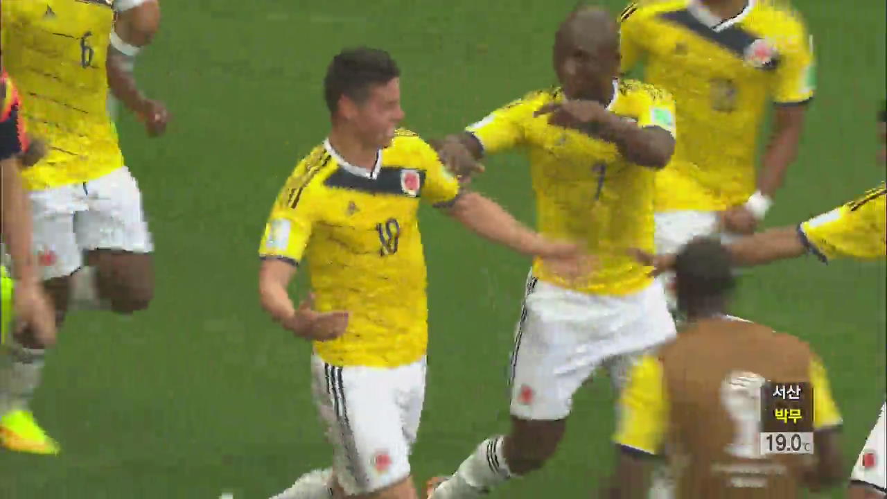 콜롬비아, 월드컵 첫 2연승…16강 눈 앞