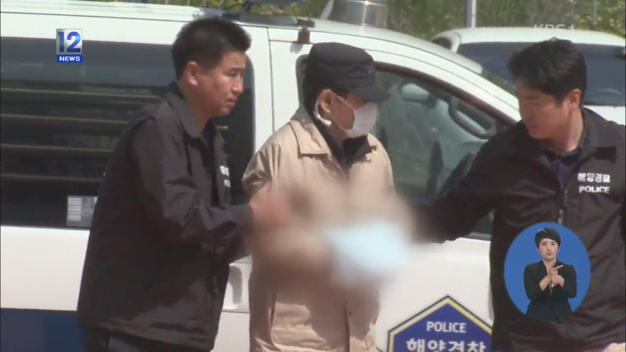 ‘세월호’ 청해진 해운 임직원 5명 첫 재판
