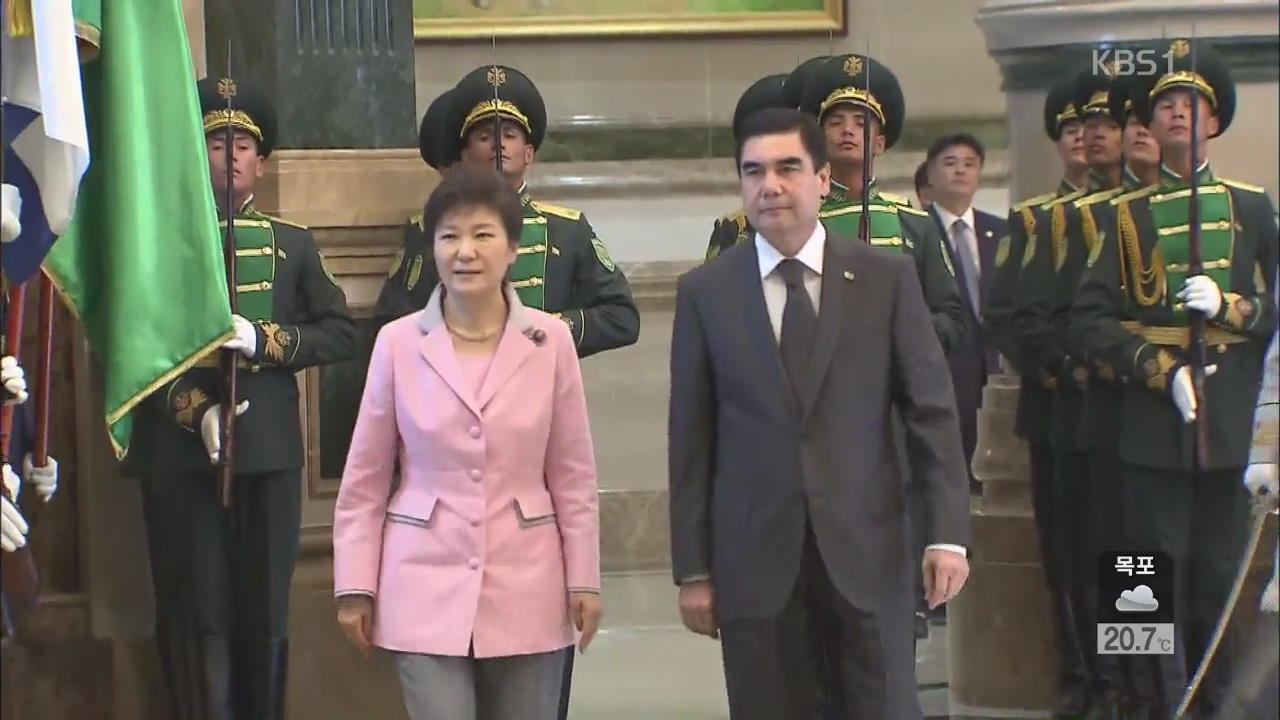한·투르크 정상회담…박 대통령, 오늘 귀국