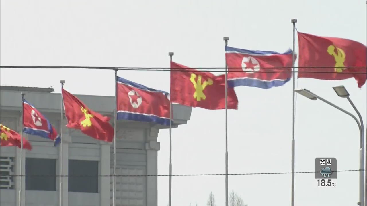 미국 “북한, 12년째 최악의 인신매매국”