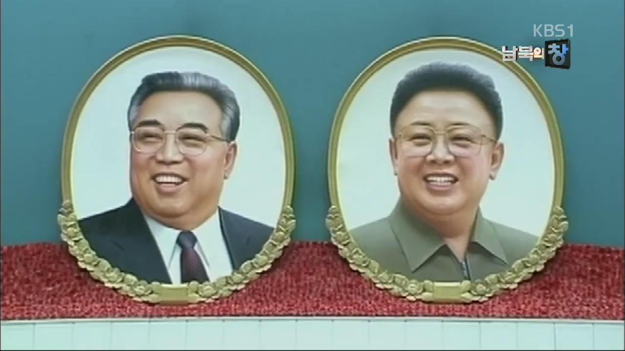 [클로즈업 북한] 김정은 정권 3년, 북한 경제 진단