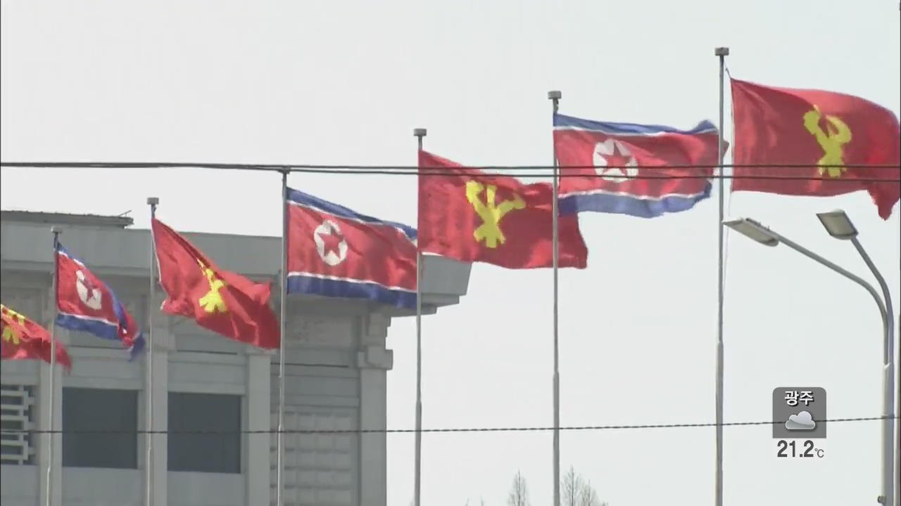 미 국무부 “북한 최악 인신매매국”