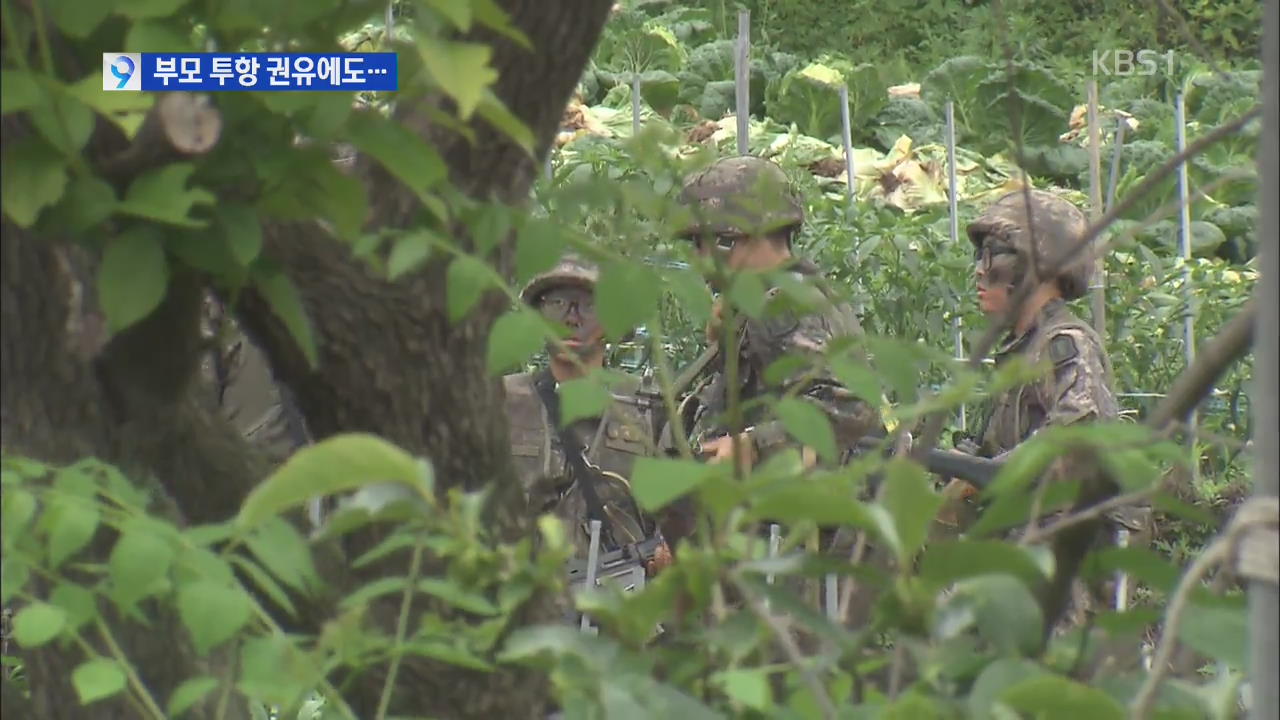 ‘총기난사’ 탈영병 고성서 대치 중…투항 설득