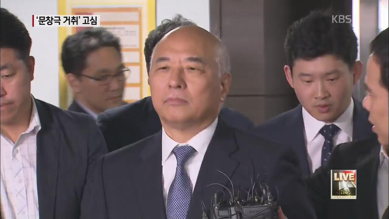 청와대, 고심 또 고심…문 후보 “기다릴 것”