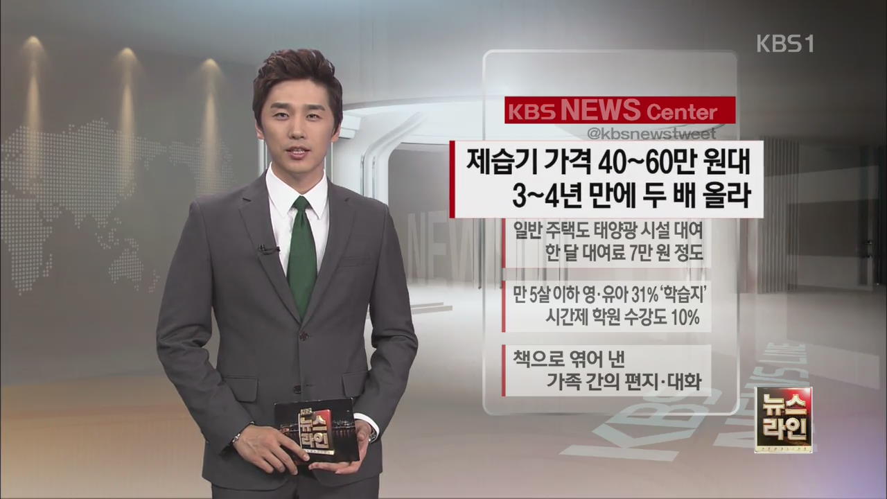 [SNS 이슈] 제습기 가격 40~60만 원대, 3~4년 만에 두 배 올라 외