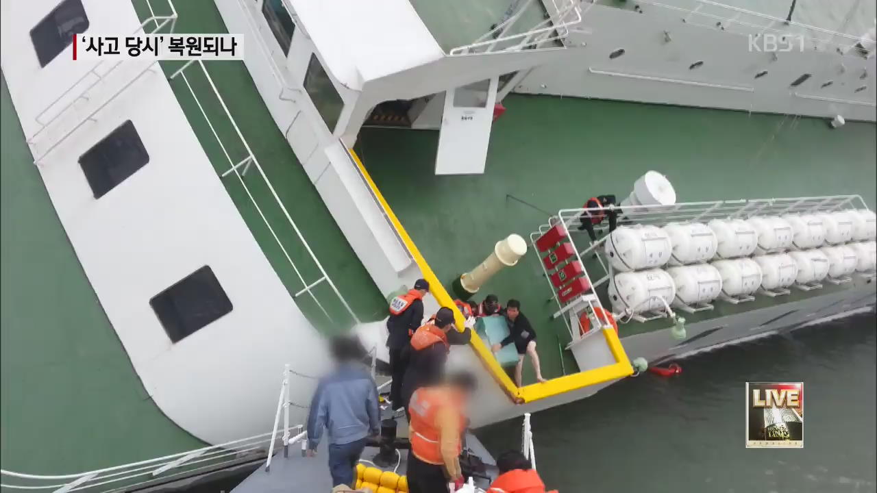 CCTV 담긴 ‘영상 저장 장치’ 찾았다