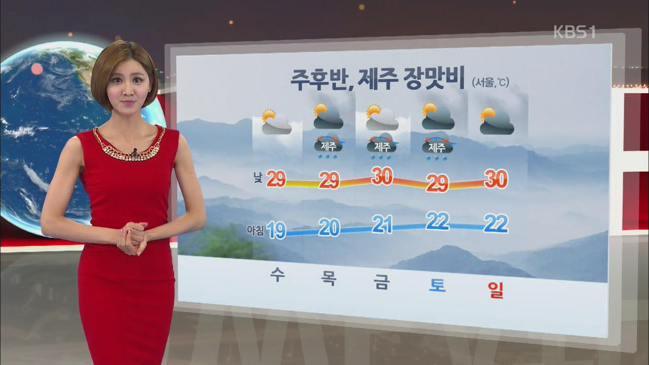 오늘도 곳곳에 소나기