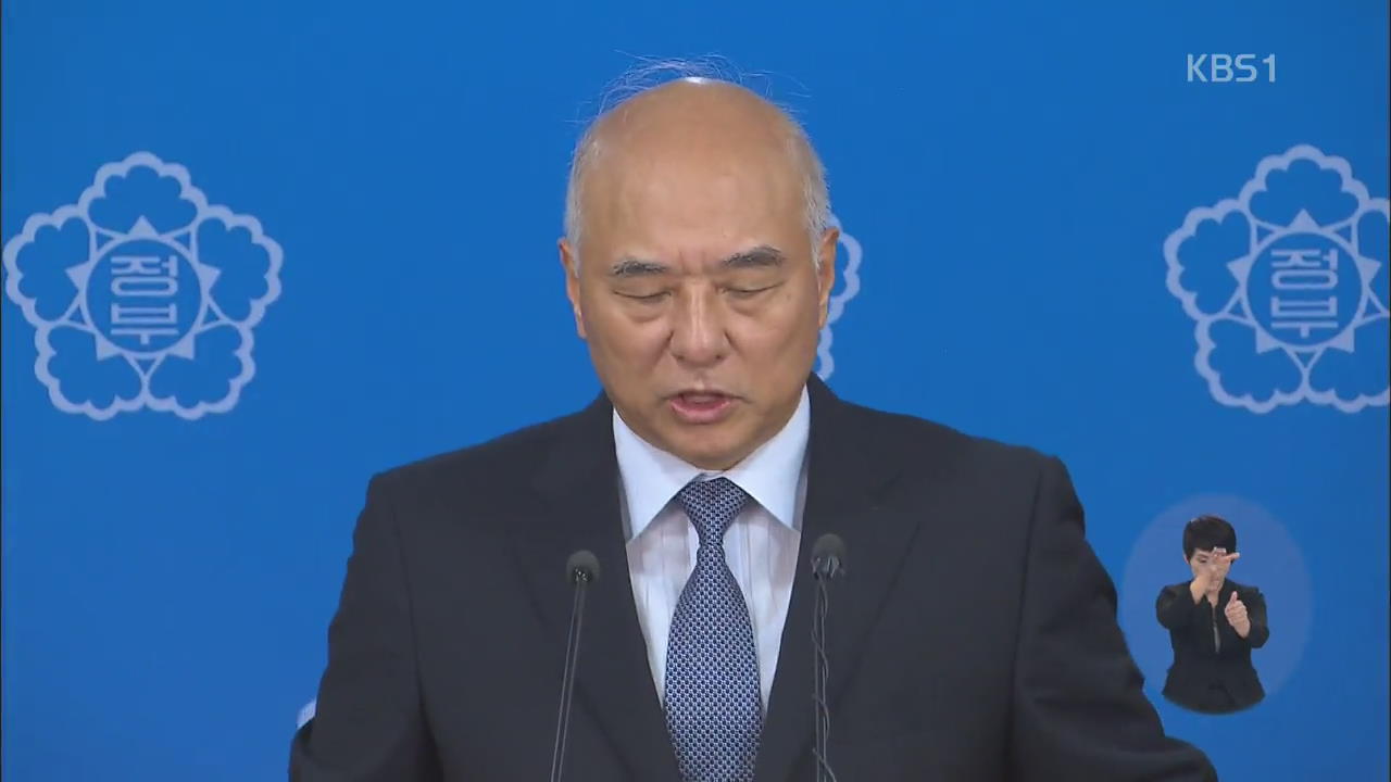문창극 “국무총리 후보 자진 사퇴”