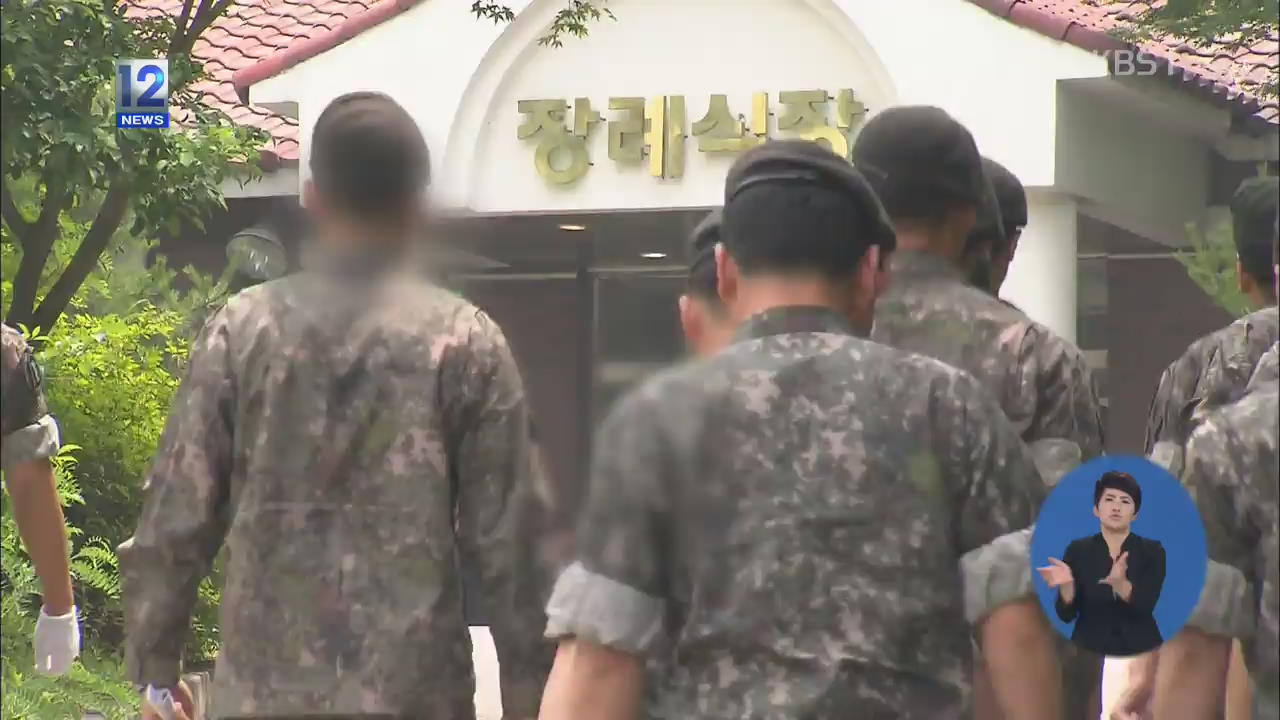 임 병장 자해 직전 메모 “군 생활 힘들었다”