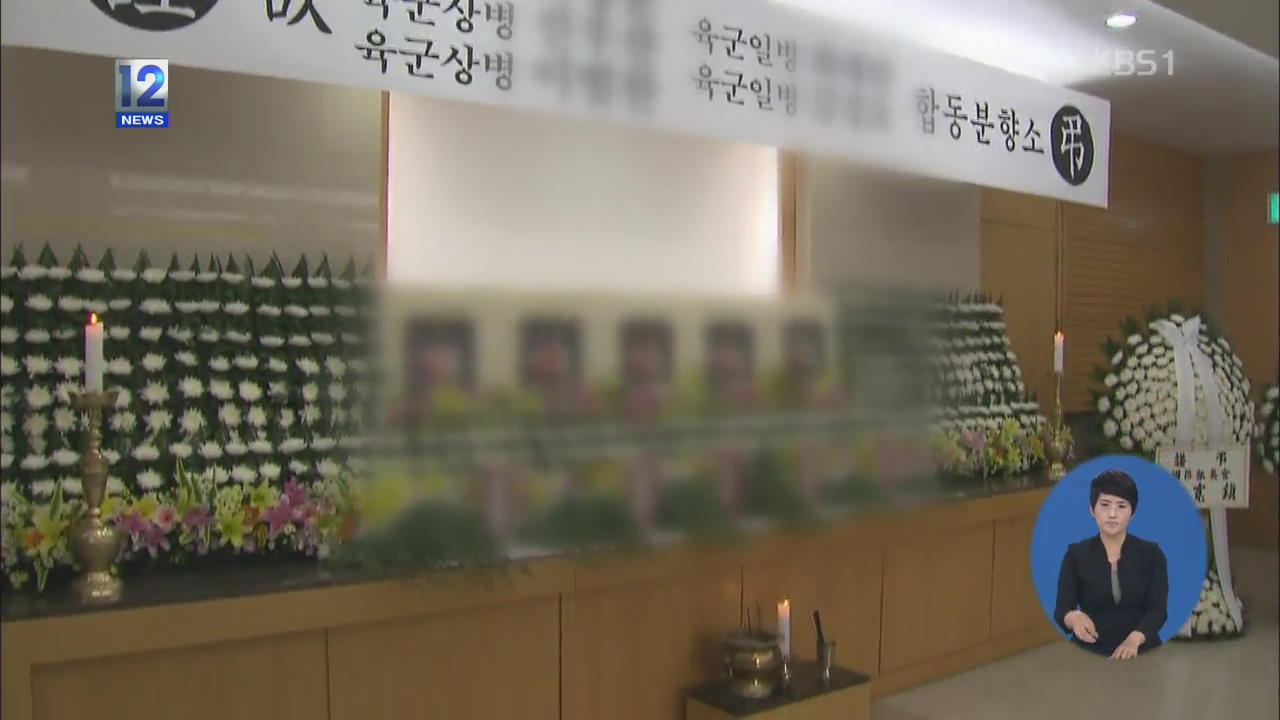 국군수도병원 조문 행렬…예우 ‘입장 차’