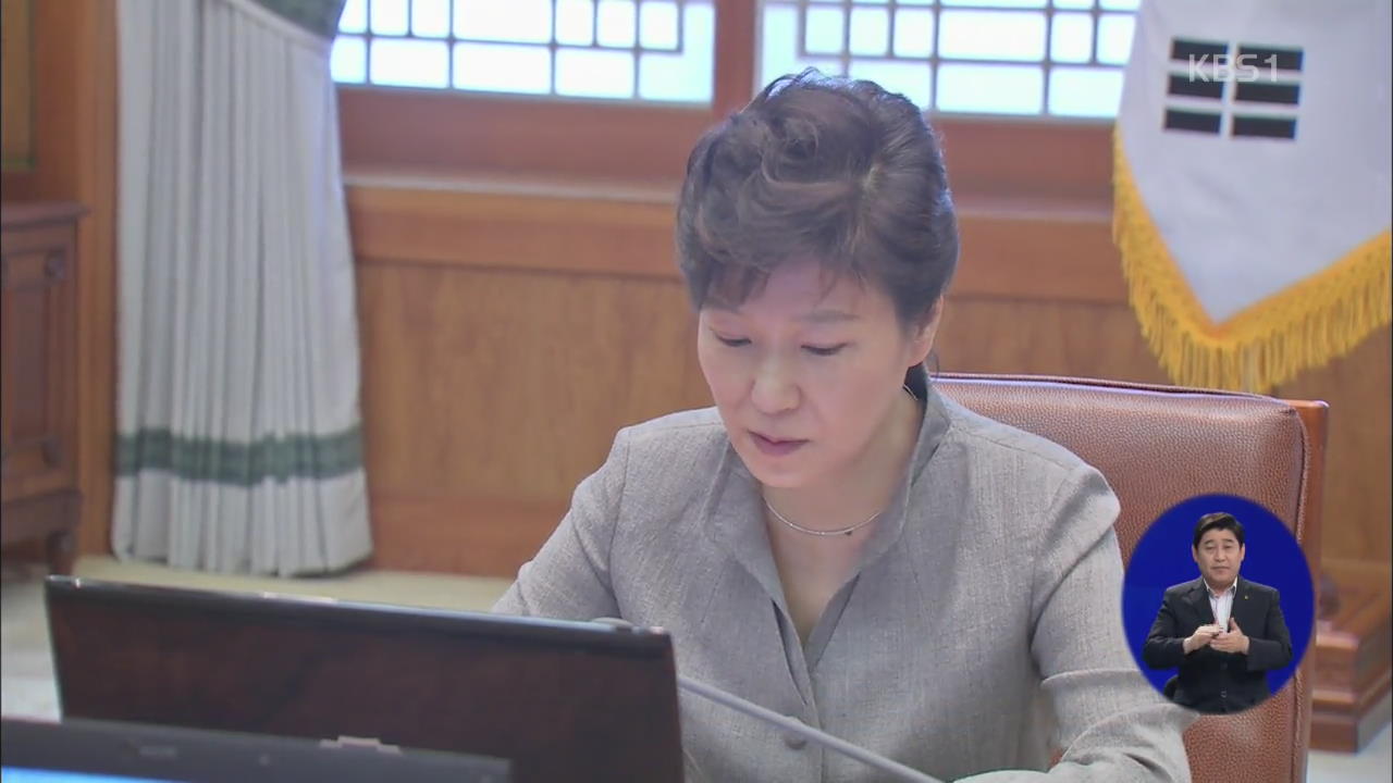 박 대통령 “문 후보자 청문회 못 가 안타까워”
