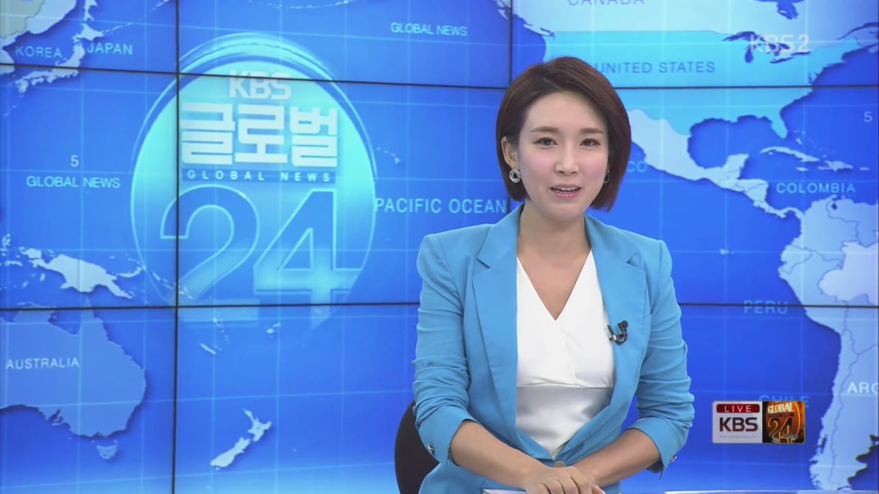[글로벌24 클로징]