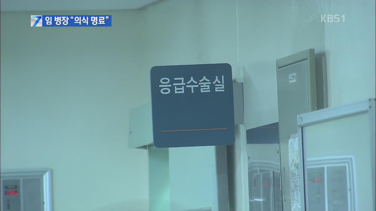 ‘총기 난사’ 임 병장 수술 후 회복 중…“의식 명료”