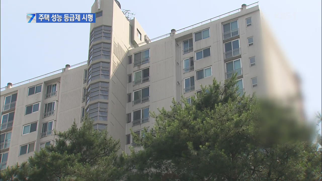 4성급 아파트 분양전 미리 안다