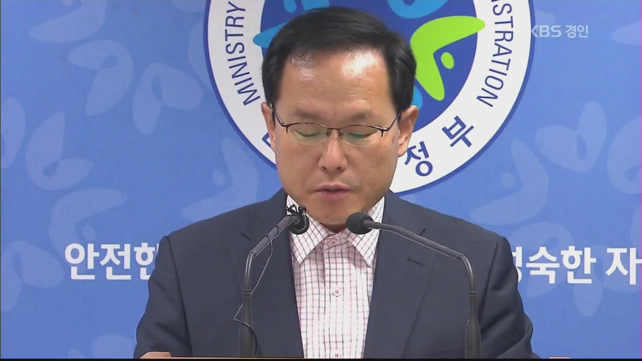 개방형 공무원제 민간에 전면 개방…관건은? 