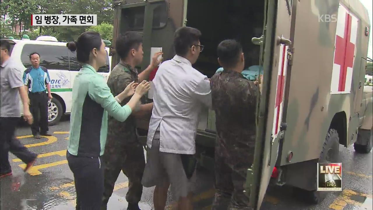 의식 회복 ‘안정 중’…‘대역’ 동원 논란