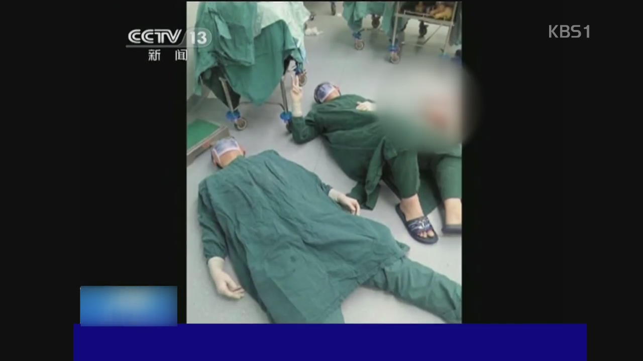 중국, 32시간 대수술에 의사도 기진맥진