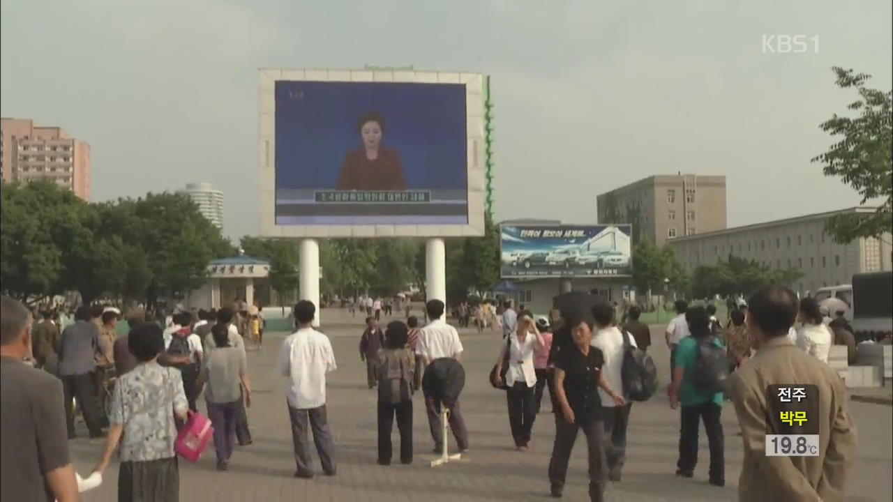 북, ‘군사적 적대행위 중단’ 제의…왜?