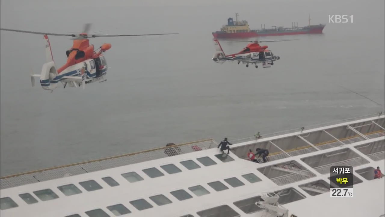 “해경 구조 헬기 의전에 동원”…국조특위 파행