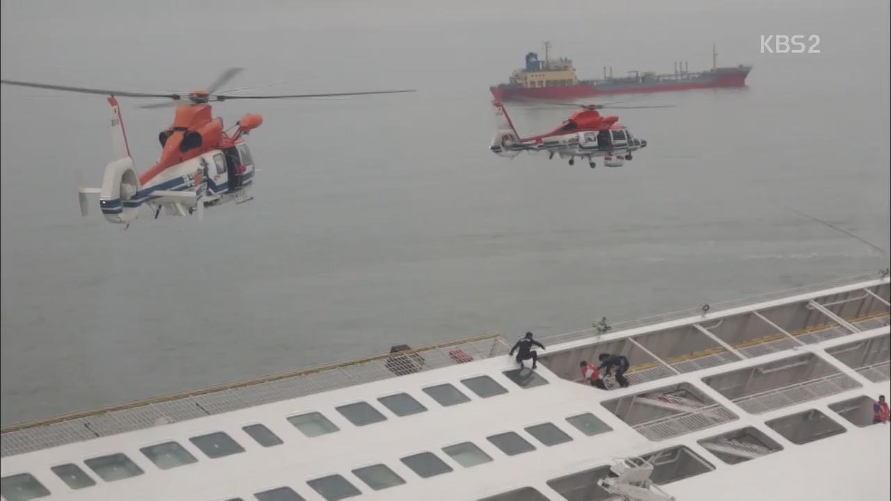 “해경, 구조 헬기 의전에 동원”…국조특위 파행