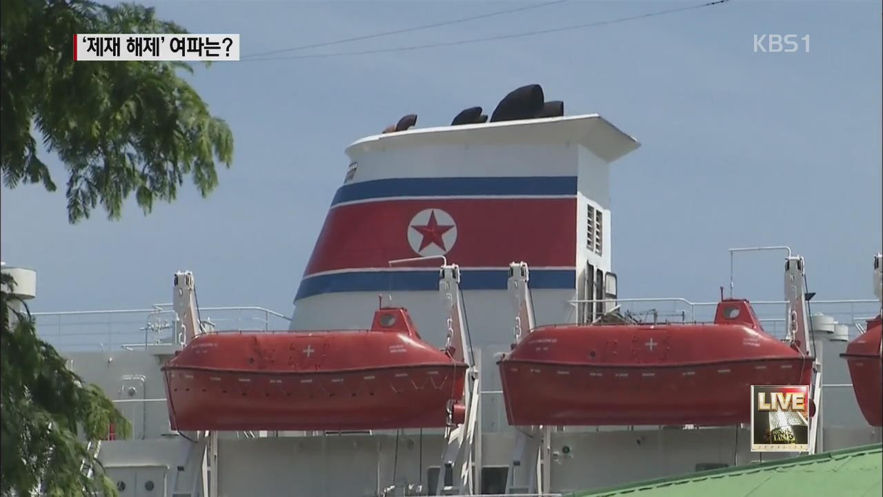 일본 독자 행보에 북한 경제 ‘숨통’?